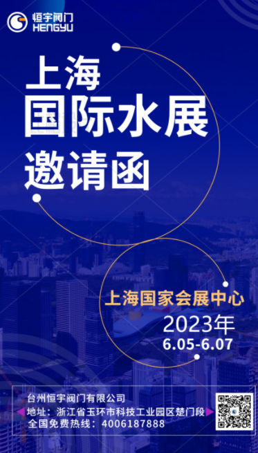 叮咚/您有一份展会邀请函请查收